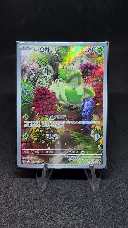 Meowscarada SAR Sprigatito Floragato AR Full Set Pokemon Card  sv1a Koren