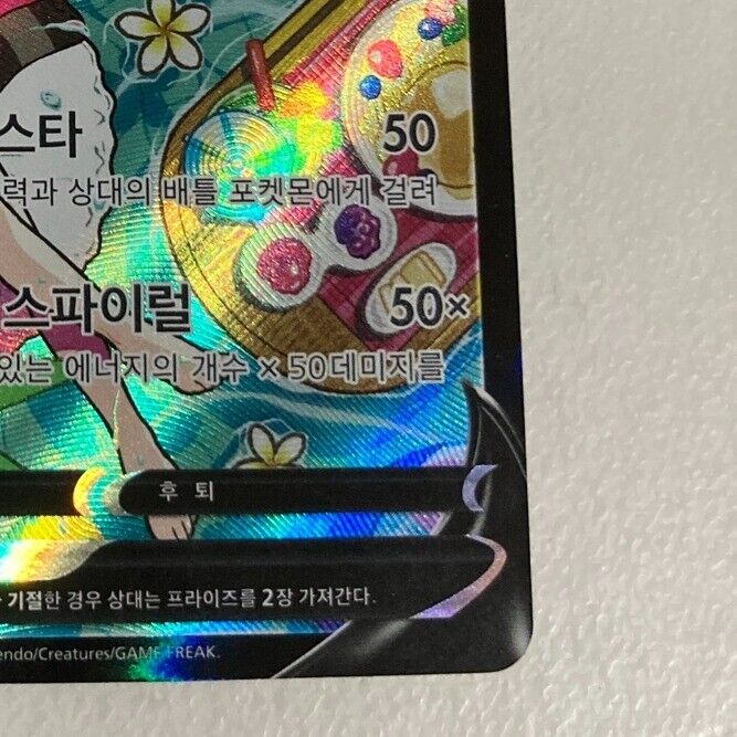 Starmie V CSR Alt art 83/67 S9a Battle Region NM Korean Pokemon Card Misty