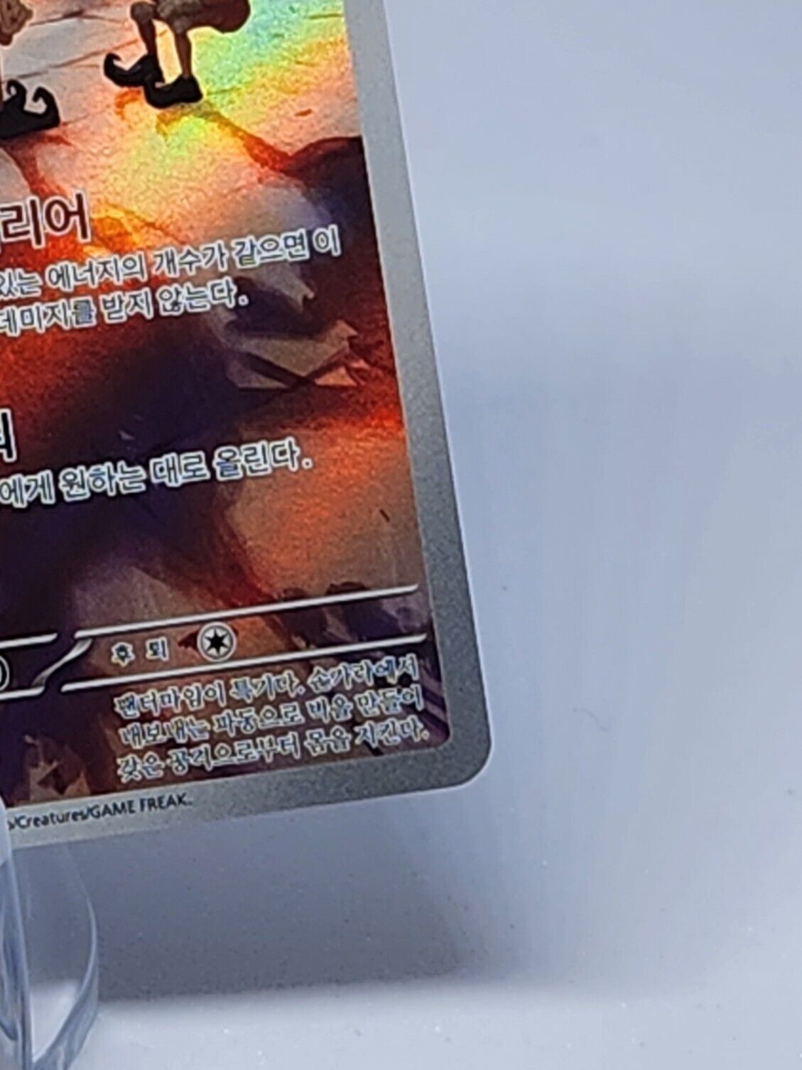 Mr. Mime AR 179/165 SV2a Pokémon Card 151 - Pokemon Card Korean