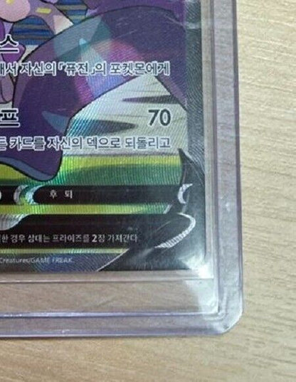 Mew V Alt Art Pokemon Fusion Arts 106/100 SR S8 Alt Art Korean NM