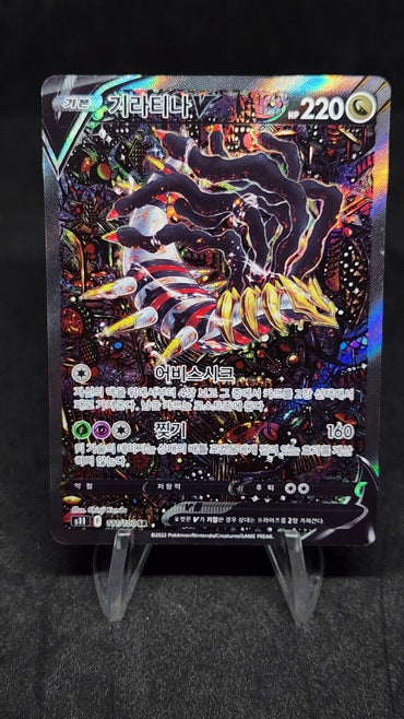 Giratina V alt art  111/100 SA s11 Lost Abyss Pokemon Card Korean HP