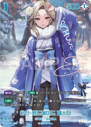 Nikke Nivel Arena Ein Handmade Festa SPR SB01-016 Sign Holo Korean