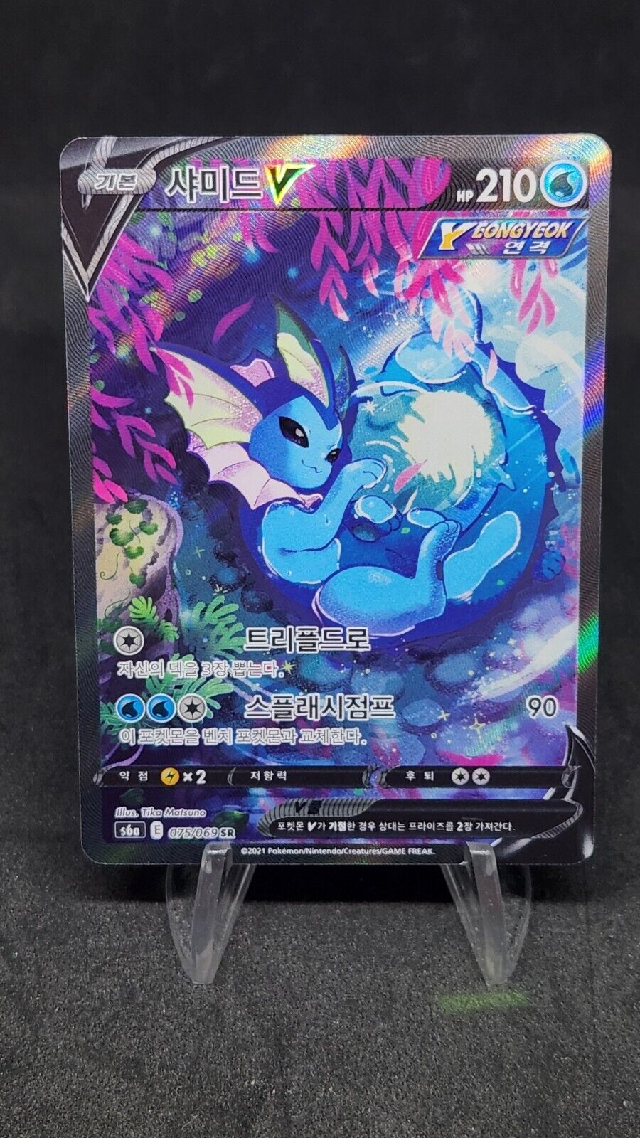 Vaporeon V Holo Alt Art Card 075/069 Pokémon TCG Korean Excellent