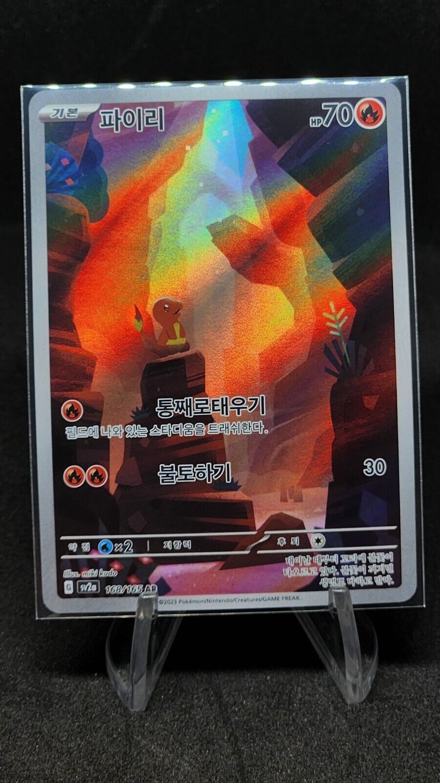Charmeleon AR Pokemon Card 151  sv2a 169/165 Korean NM Scarlet & violet