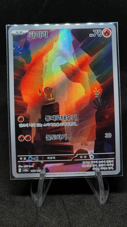 Charmeleon AR Pokemon Card 151  sv2a 169/165 Korean NM Scarlet & violet