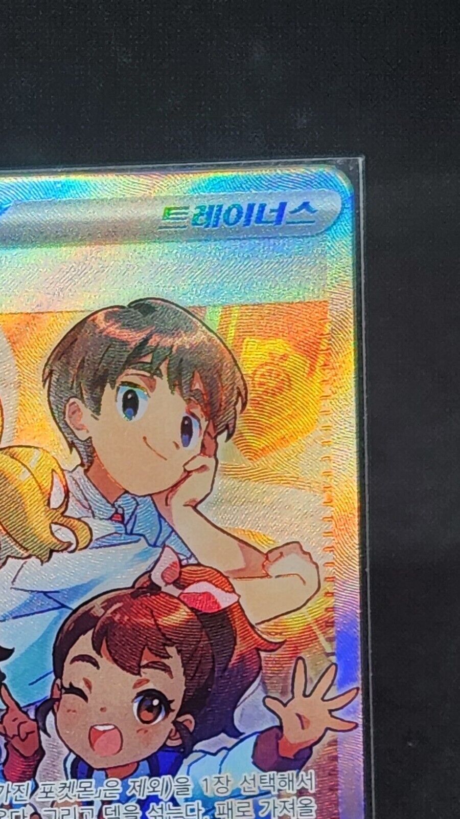 Paldea Students 345/190 SR Shiny Treasure ex sv4a Pokemon Card Korean