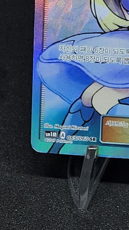 Lillie SR alt art sm1M Sunand Moon 065/060 Pokemon Card Game Korean