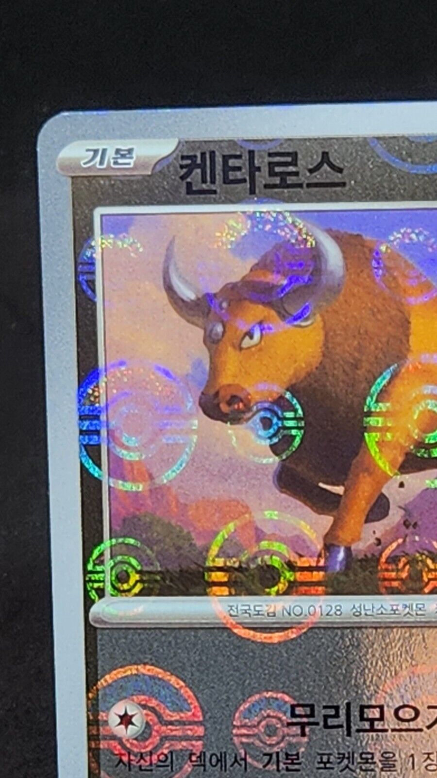 Tauros Reverse Pokeball Holo 128/165 SV2a Pokemon 151 Korean Pokemon Card