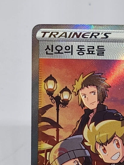 Friends in Sinnoh 247/172 SR Full Art NM Pokemon Korean VSTAR Universe s12a