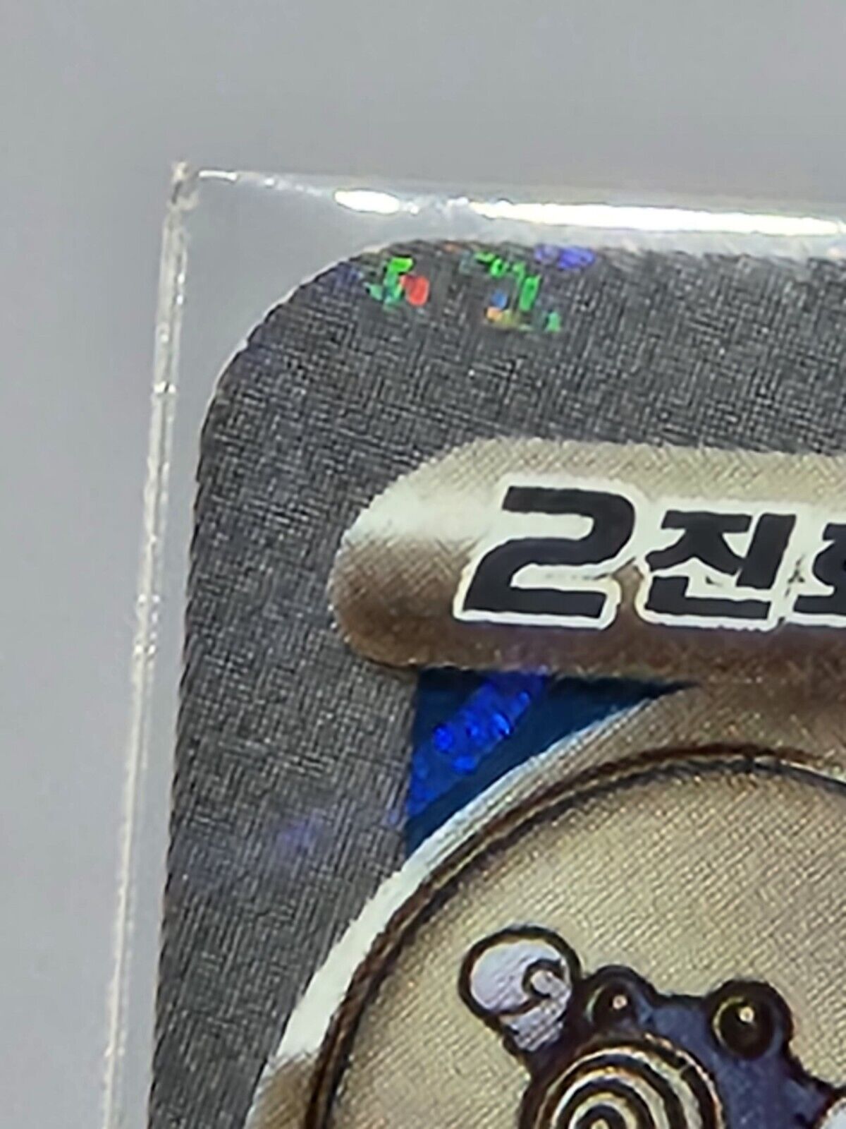 Poliwrath Pokeball Reverse Holo 62/165 SV2a Pokemon 151 Korean dented