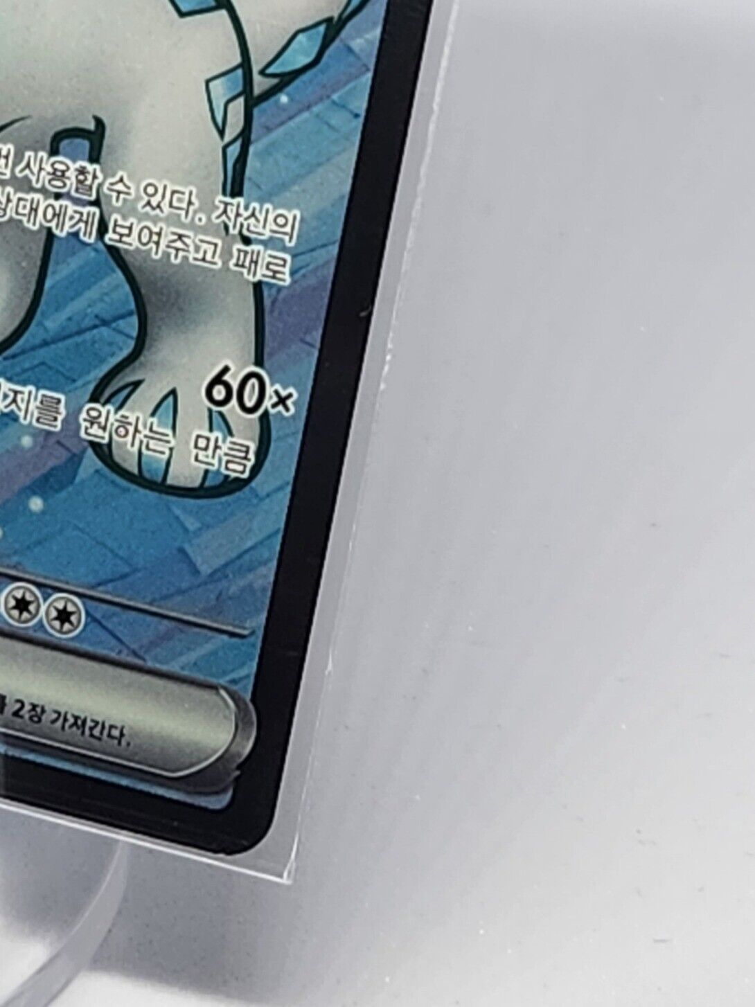 Chien-Pao ex SR 085/071 SV2P Snow Hazard HOLO Pokemon Card Korean