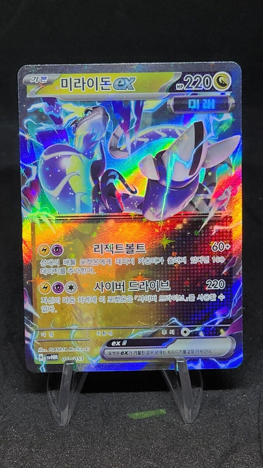 Miraidon ex SVHM 011/053 Future Miraidon Starter Pokemon Card Korean