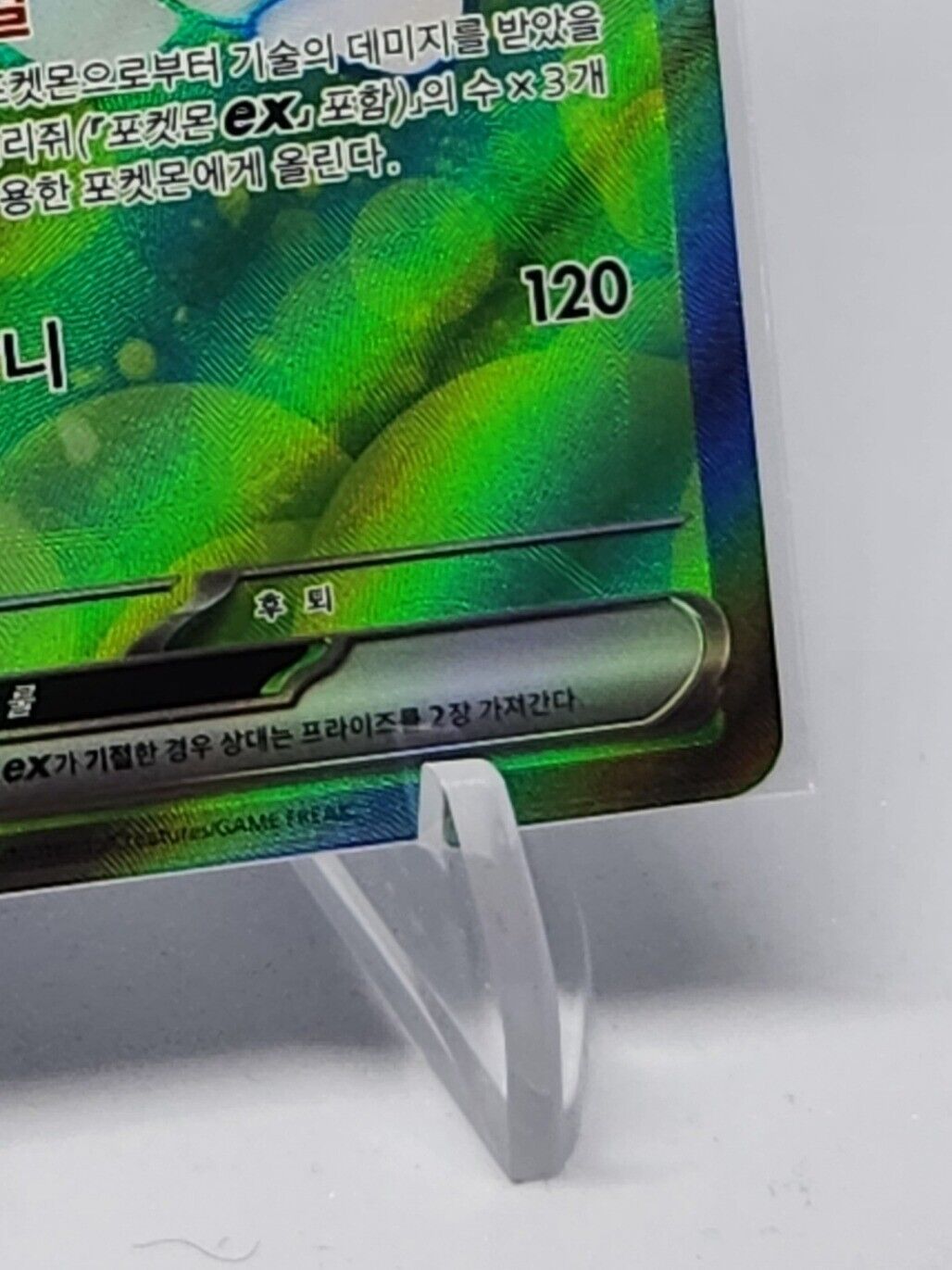 Maushold ex SR Scarlet & Violet Pokemon card sv4M 084/066  Future Flash Korean