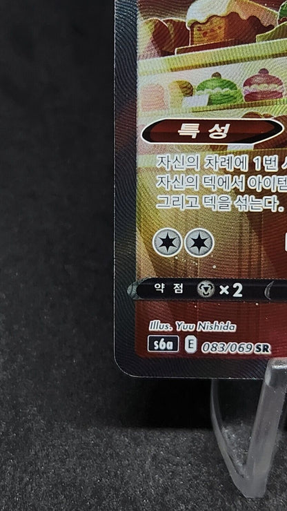 Sylveon V  alt art 083/069 SR s6a Eevee heroes Alt Art Korean ex ~ NM