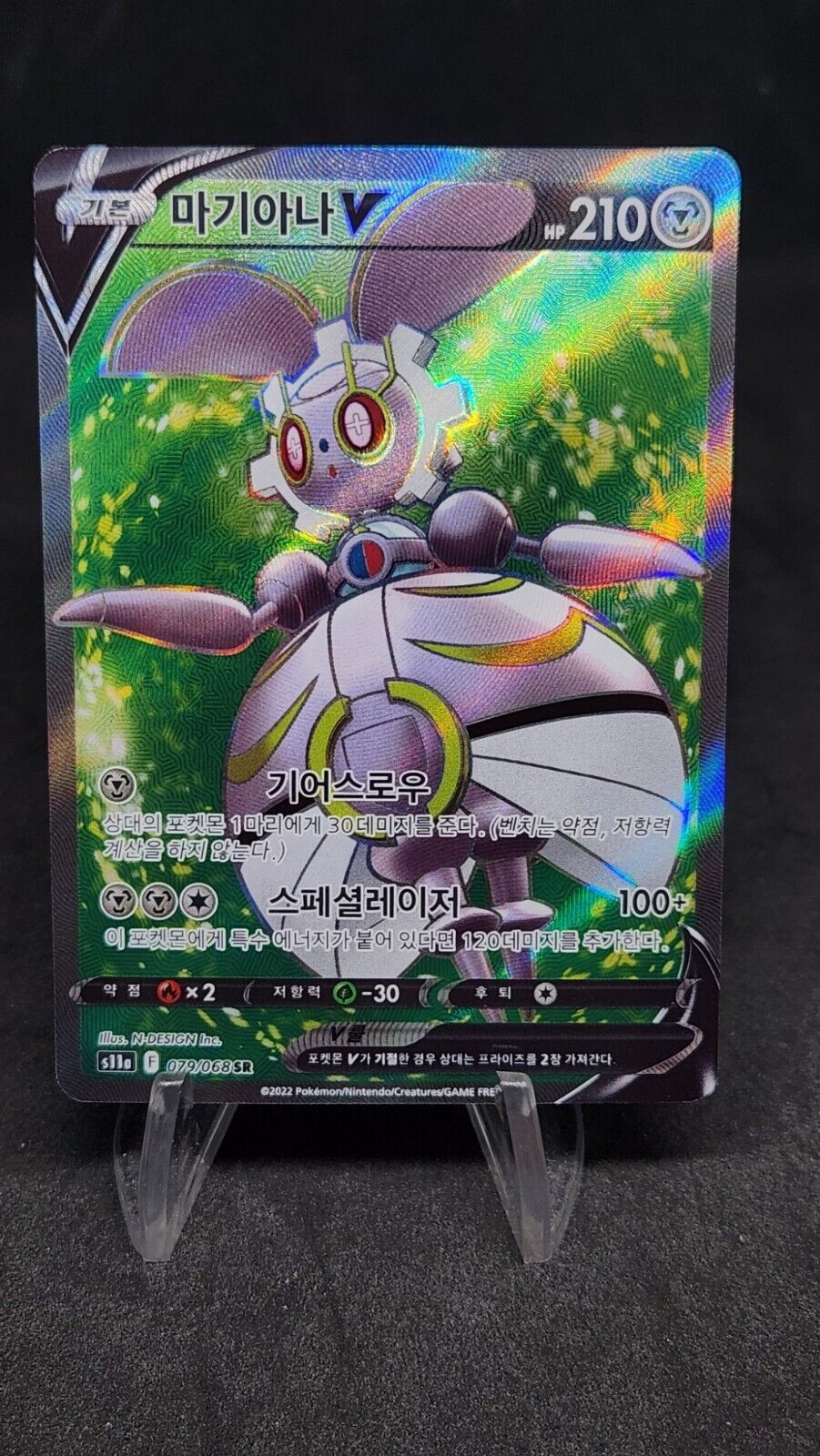 Magearna V SR 079/068 S11a Incandescent Arcana - Pokemon Card Korean