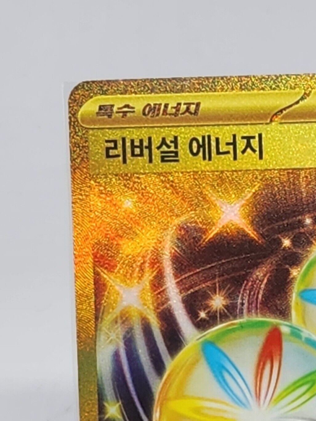 Reversal Energy UR 092/062 sv3a  Raging Surf Gold Energy korean played card