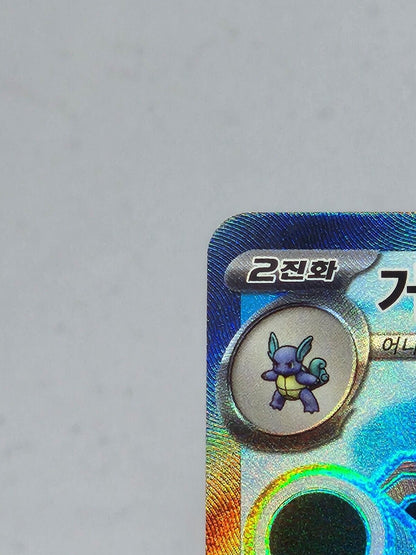 Blastoise ex SR 186/165 SV2a Pokemon Card  151 Korean Excellent lightly plaeyd