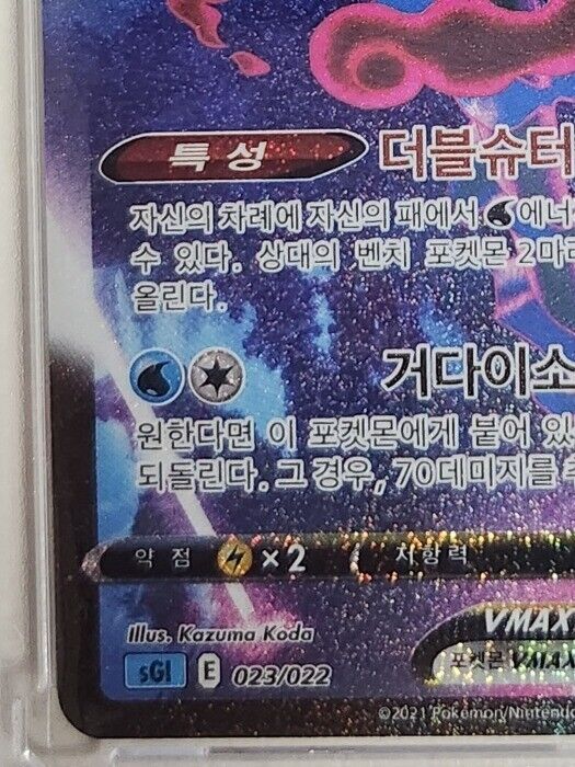 Pokemon TCG Inteleon VMAX High class pack double box Alt art Korean sGI 023/022