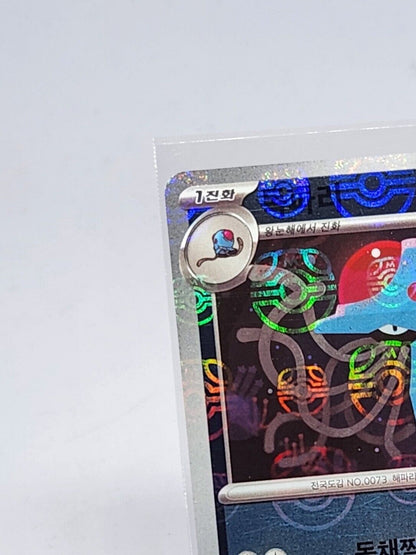 Tentacruel 073/165 Pokemon Card sv2a Reverse Master Ball holo Korean