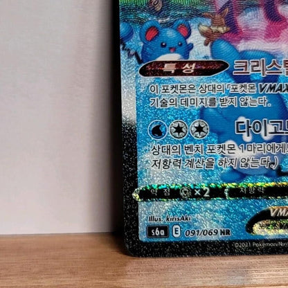 Glaceon VMAX HR Alt Art 091/069 s6a Korean NM eevee Heroes Authetic