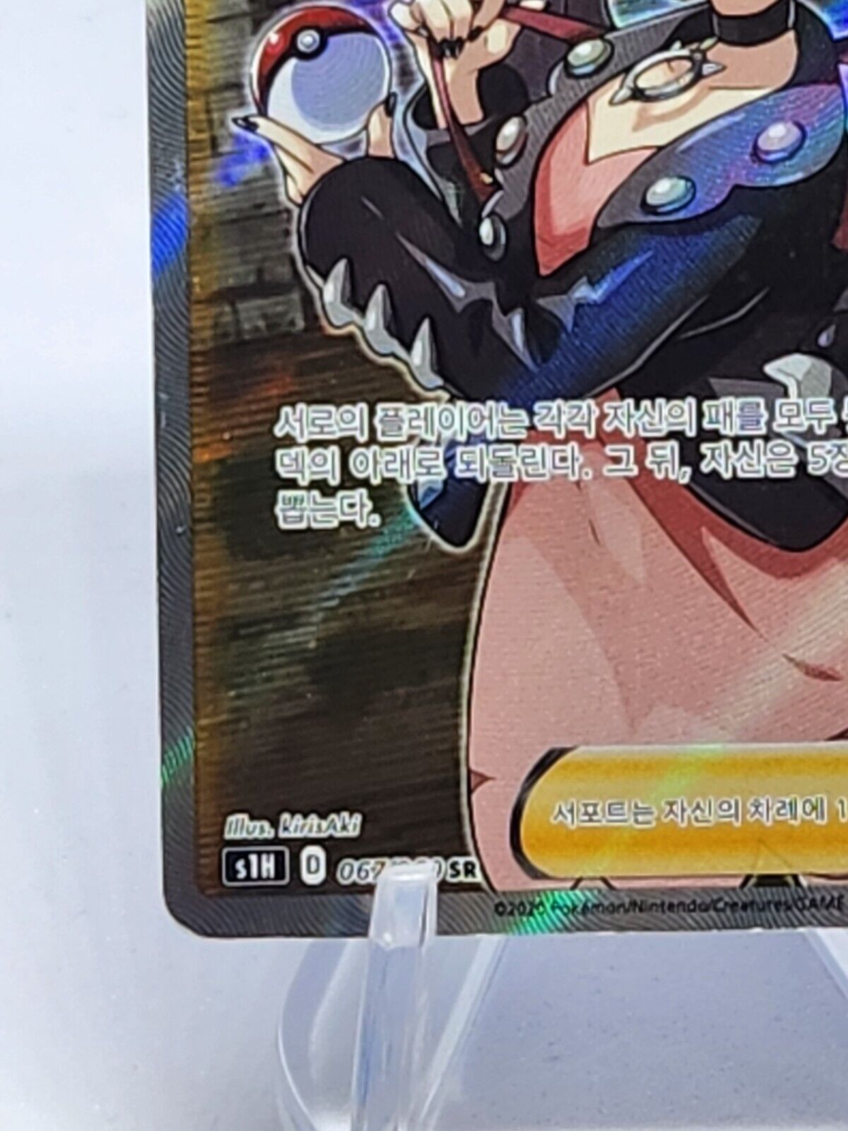 Marnie SR 068/060 S1H Pokemon Card Shield Heavily Played