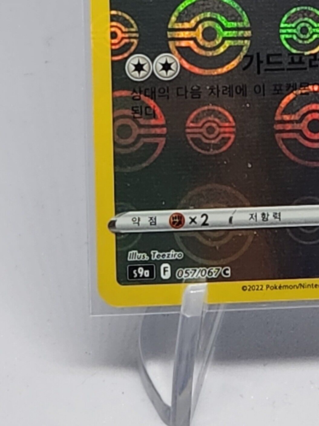 Stantler Reverse Holo 57/67 S9a Battle Region Korean Pokemon Card