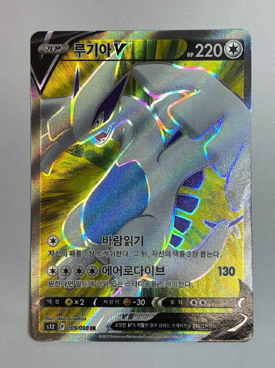 Lugia V SR 109/98 S12 Paradigm Trigger Korean Pokemon Card