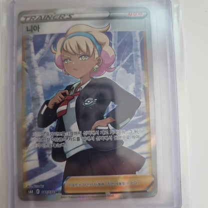 Peonia SR Full art S6K Jet Black Geist Pokemon Card game Korean