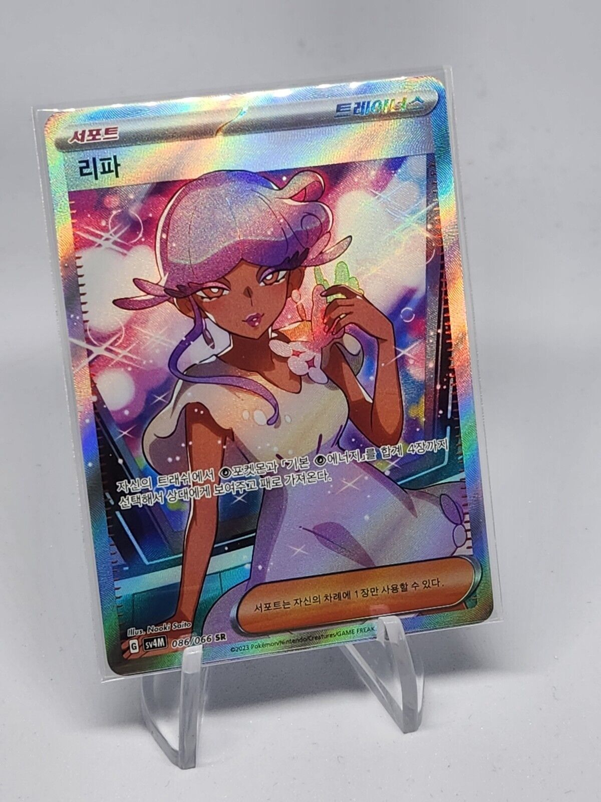 Tulip SR 087/066 sv4M Future Flash MINT Pokemon Card Korean