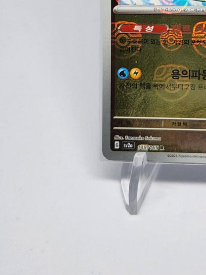 pokemon card 151 Dragonite 149/165 Master Ball Mirror HOLO use Korean