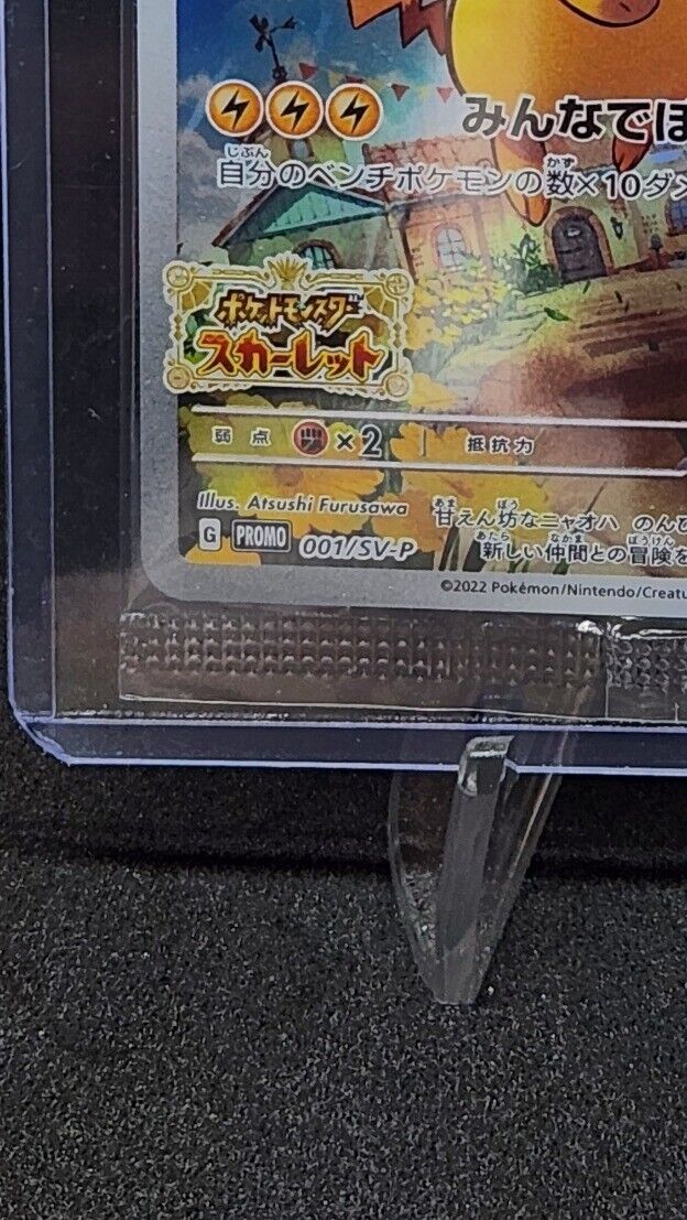 Pikachu 001/SV-P Sealed Scarlet & Violet PROMO Sealed Pokemon Card Japanese