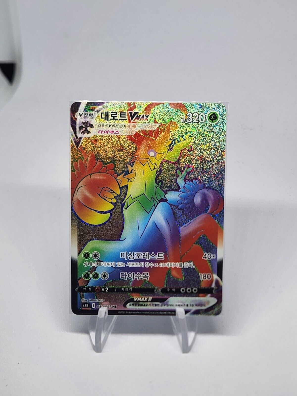 Trevenant VMAX HR Rainbow holo Pokemon card s7R Blue Sky Stream Korean