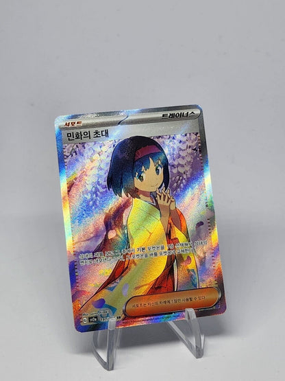 Erika's Invitation SR 196/165 sv2a Pokemon 151 Korean EX
