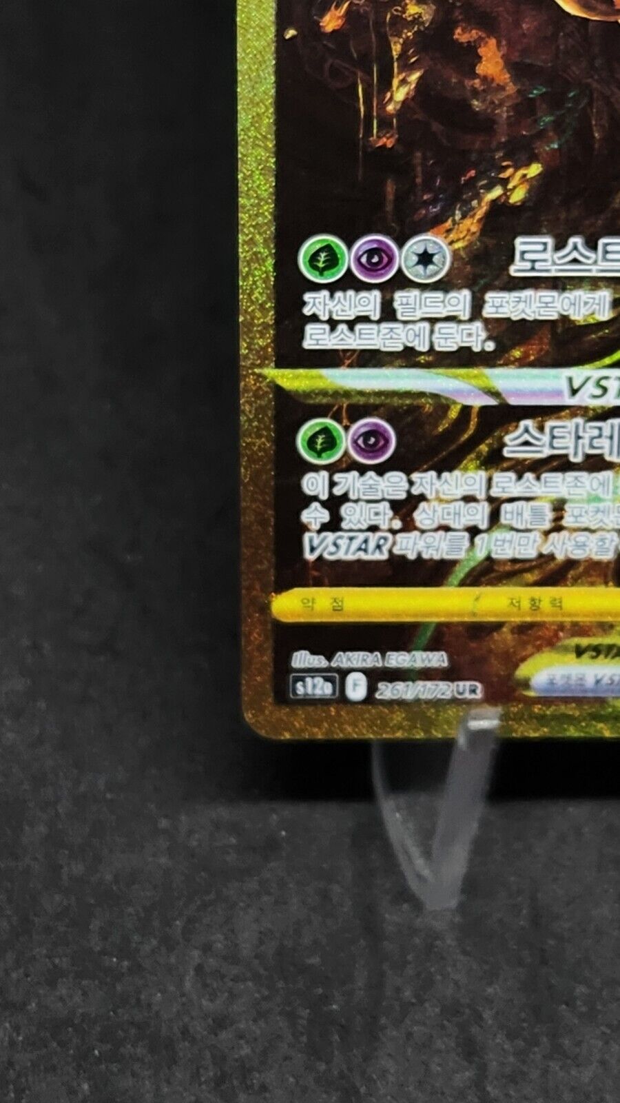 Giratina VStar UR Alt Art Korean Pokemon Card Vstar Universe s12a 261/172 MP