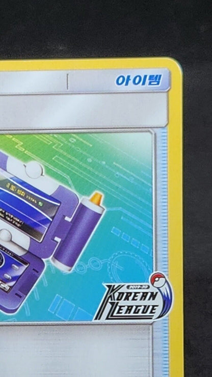 Pokemon Card Pokegear 3.0 sm-p 2019 Korean League promo 192/SN-p