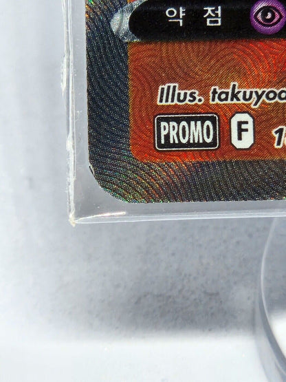 [Pokemon Card Game] Lucario V SR 185/S-P PROMO Holo Tournament Prize Pokemon Card Korean