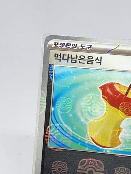 Leftovers 160/165 Master Ball Reverse Foil Korean Pokemon Card 151 sv2a