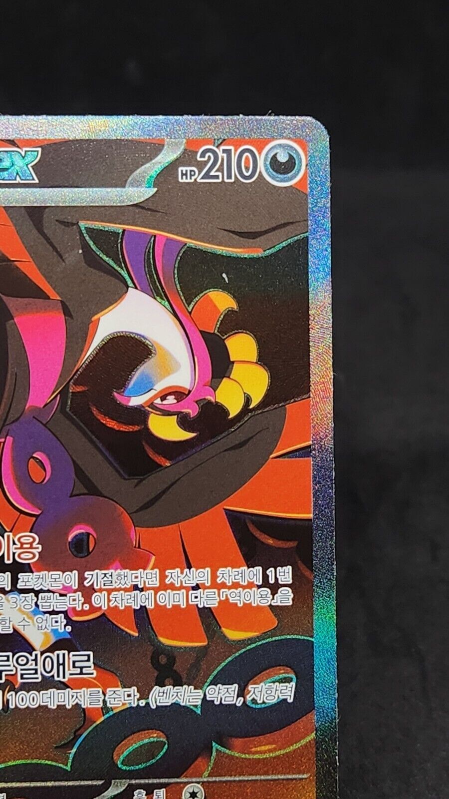 Pokemon Card Fezandipiti ex SAR 089/064 sv6a Night Wanderer Korean ex-nm