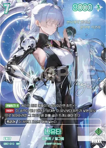 Nikke Goddess of Victory Nayuta SB01-010 SBR Prismatic Sign Holo Pilgrim KR NM