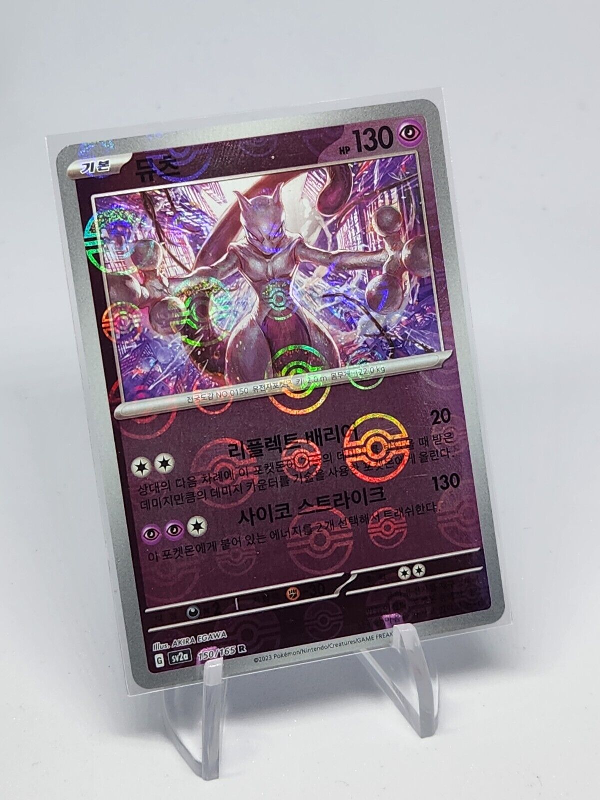Mewtwo R 150/165 sv2a Pokeball Reverse Holo Pokemon 151 Korean