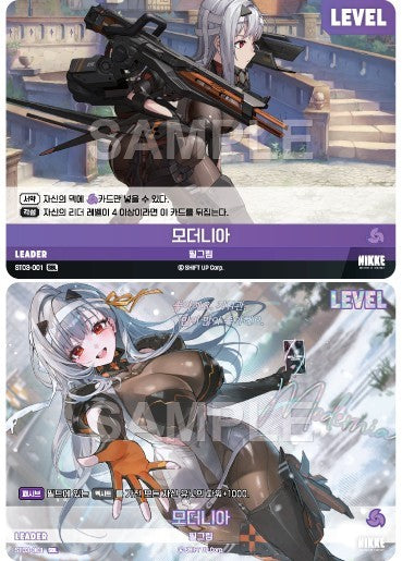 Nikke Nivel Arena SBL Set 5 Card Dorothy Modernia Rapi Privaty Guilty SB01 KR