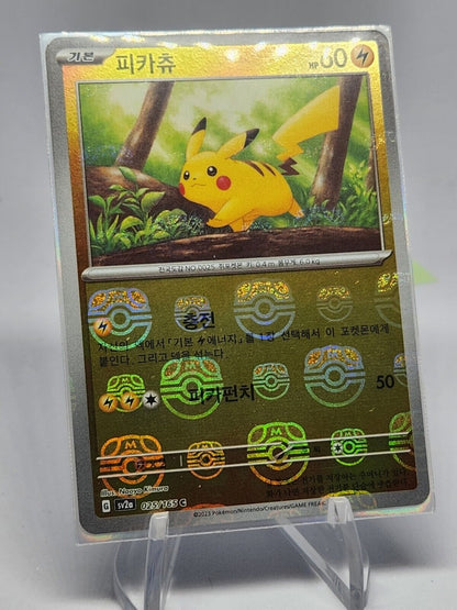 MASTER BALL REVERSE HOLO Pikachu C 025/165 Pokemon 151 SV2a Korean Excellent