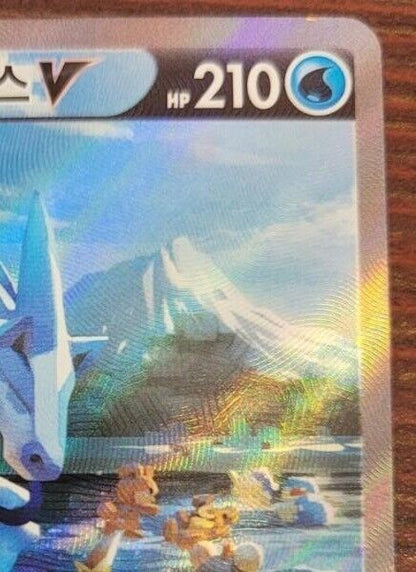 Ice Rider Calyrex V SR SA 073/070 s6H HOLO NM Pokemon Card game
