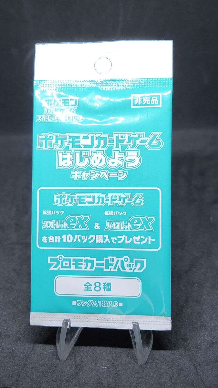 Scarlet & Violet Ex Promo Pack Japanese Pokemon Card SV-P Sealed