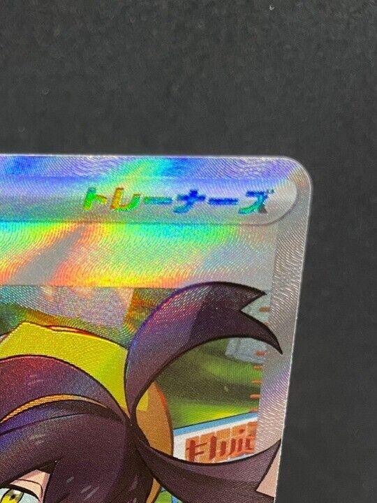 Pokemon Card Kieran SR 122/101 sv6 Mask of Change Japanese full art