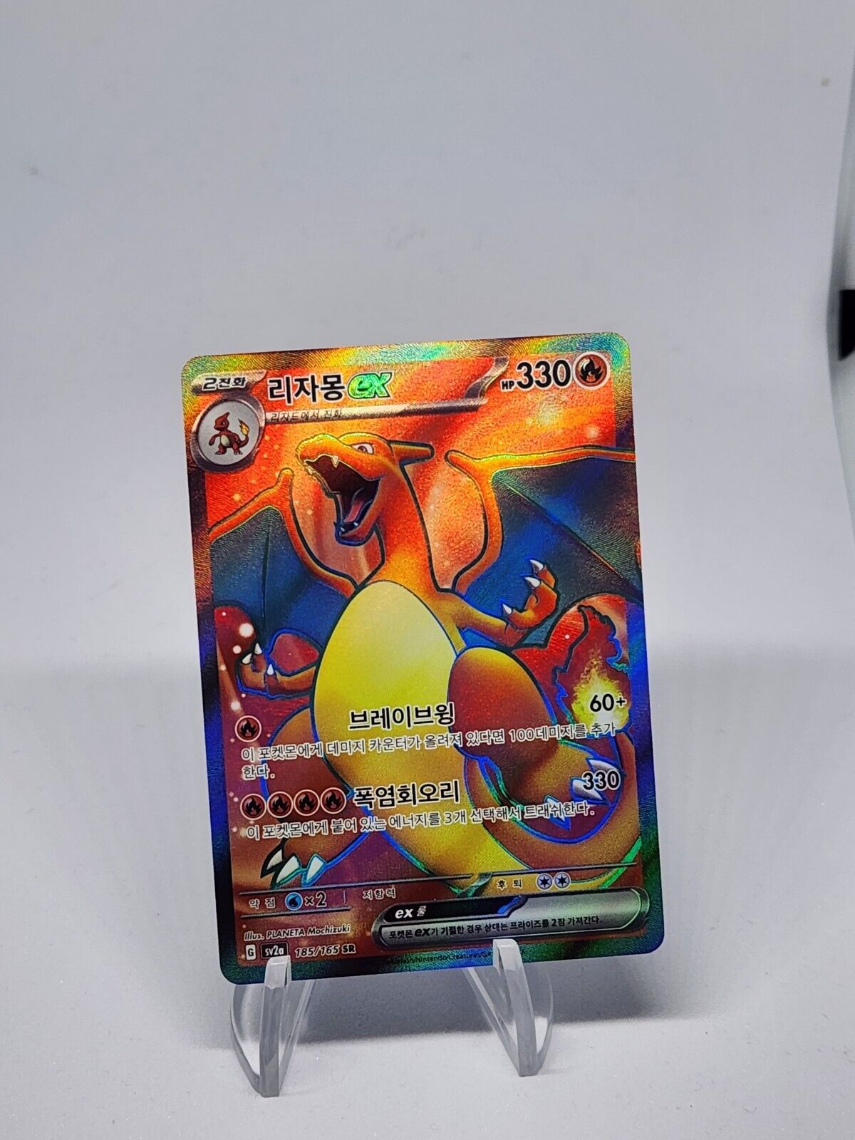 Charizard ex 185/165 SR sv2a Holo Scarlet & Violet Korean Pokemon card 151