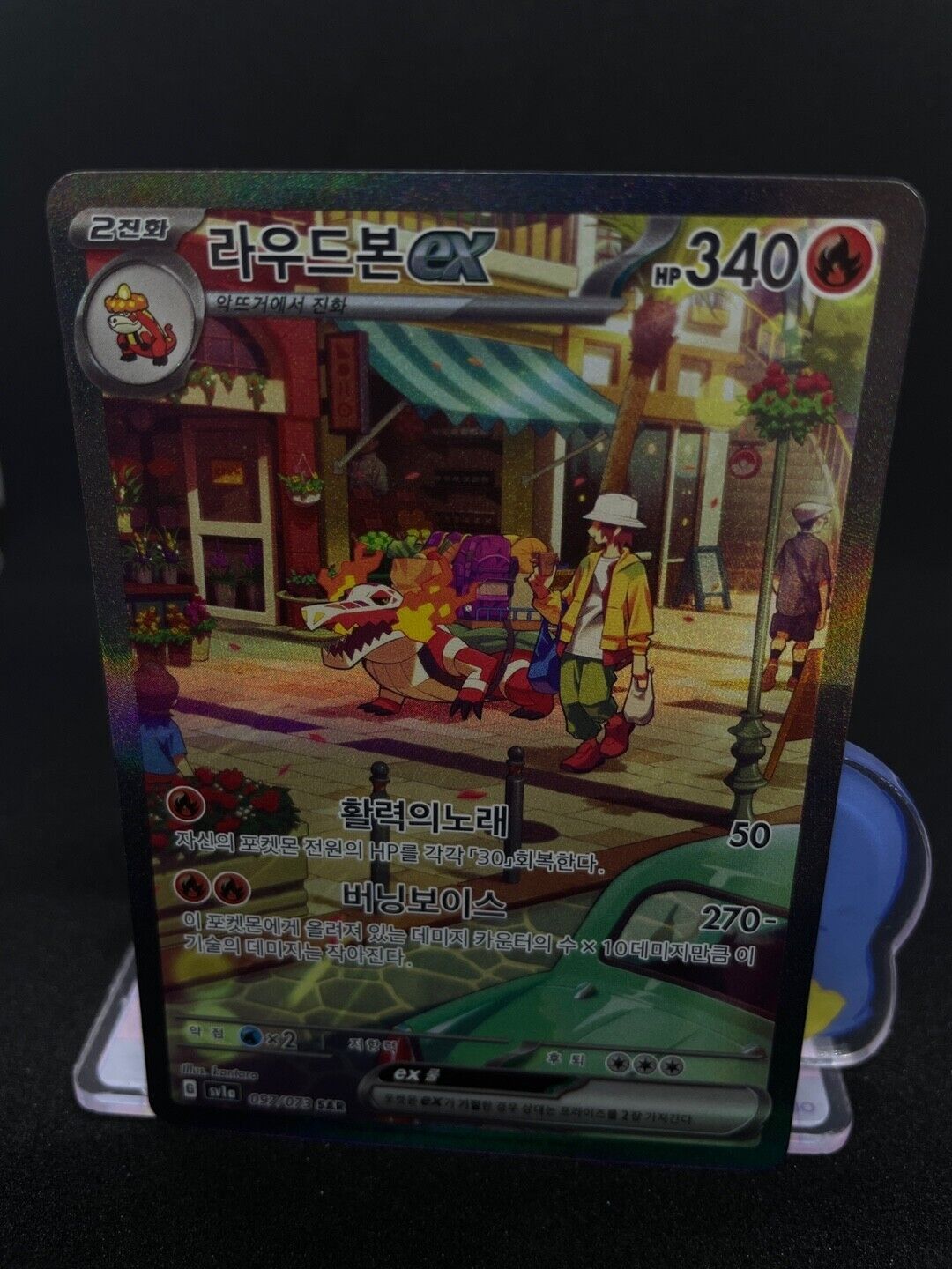 Skeledirge ex SAR 097/073 SV1a Triplet Beat Pokemon Card Korean