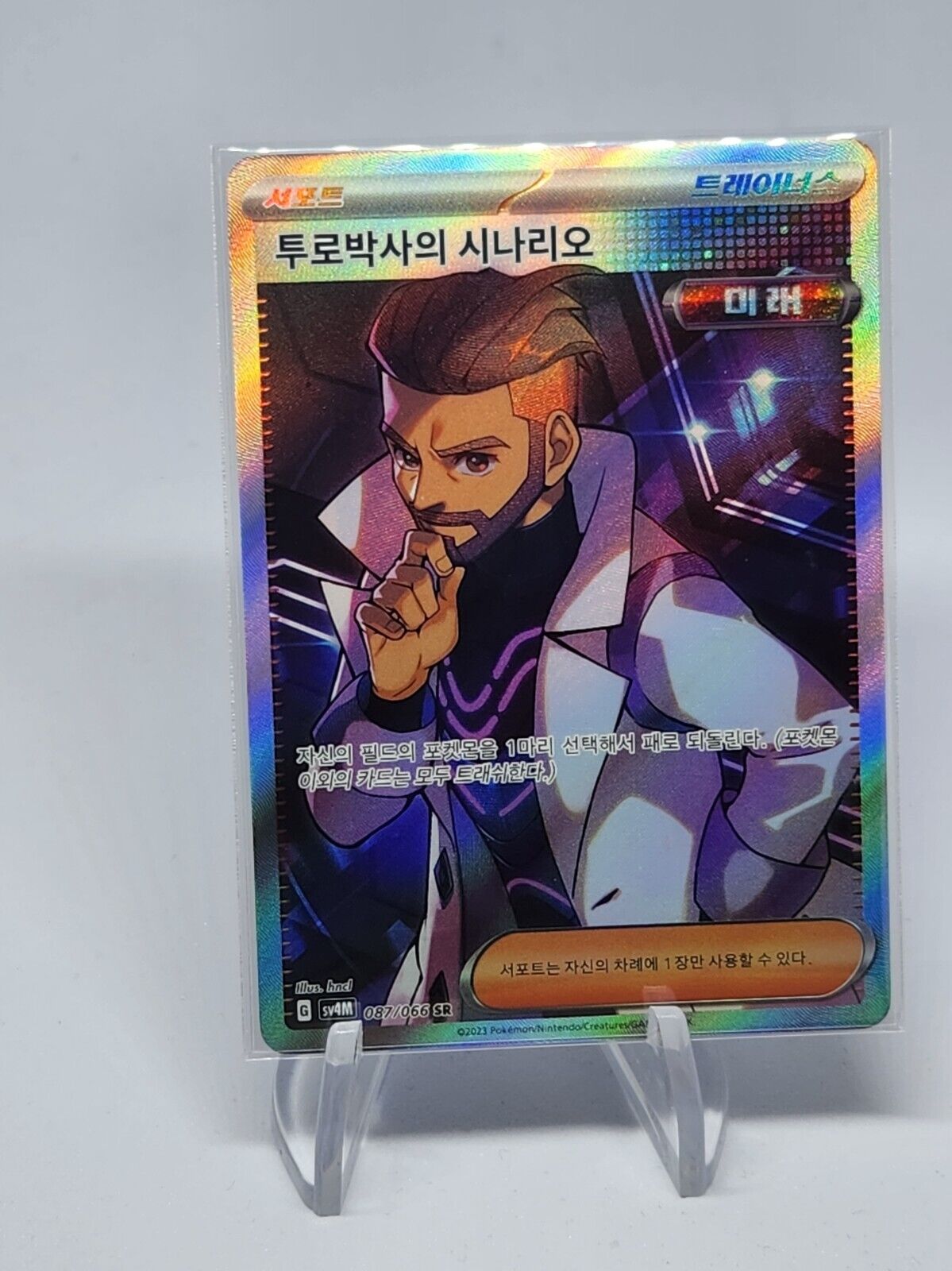 Professor Turos Scenario SR 086/066 Future Flash SV4M Pokemon Card Korean