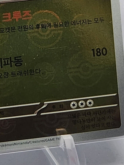 Dragonite Reverse Holo pokeball holo 149/165 Pokemon Card  151 SV2a Korean