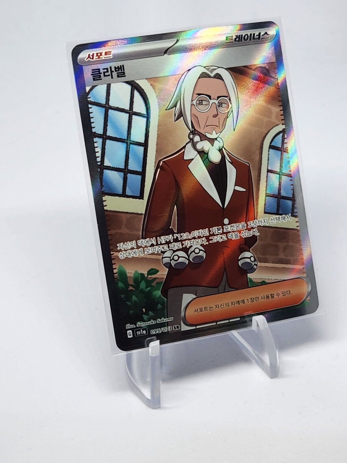 Clavell SR 093/073 SV1a Korean Pokemon Card Triplet Beat  NM